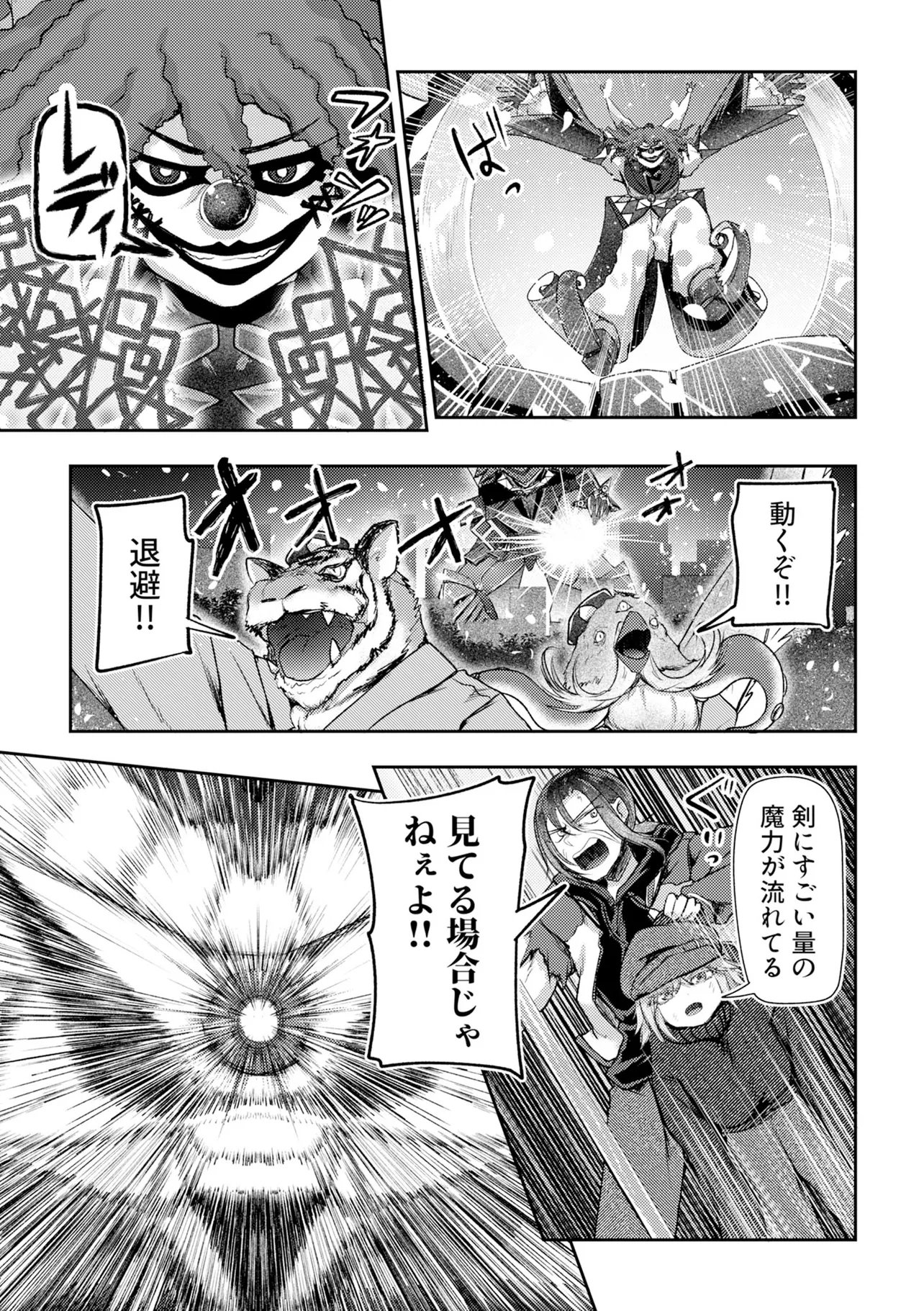 Hong Kong Gin Kitan - Chapter 15 - Page 3