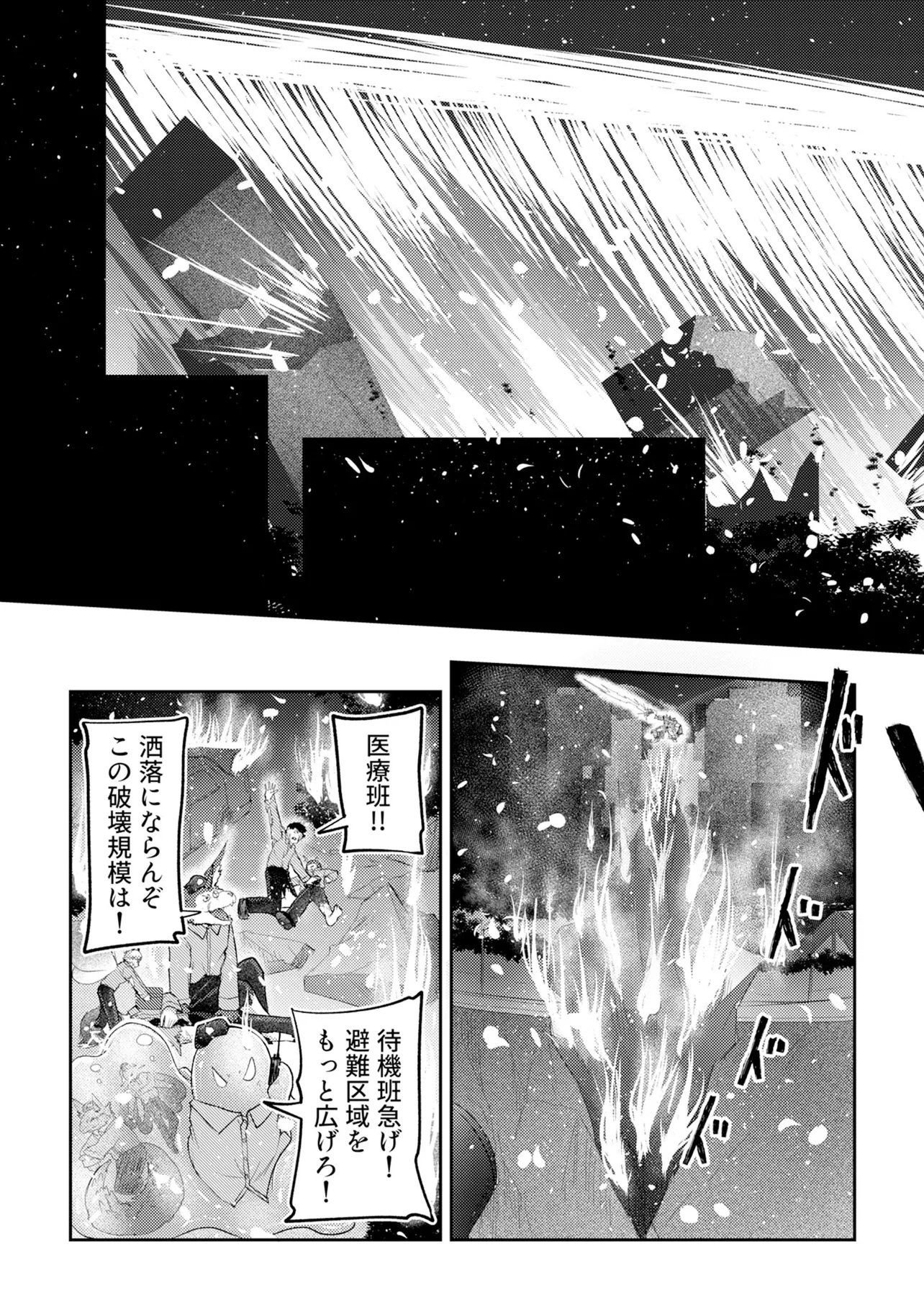 Hong Kong Gin Kitan - Chapter 15 - Page 5