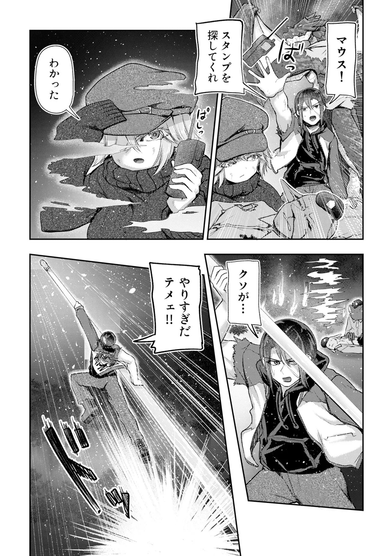 Hong Kong Gin Kitan - Chapter 15 - Page 6