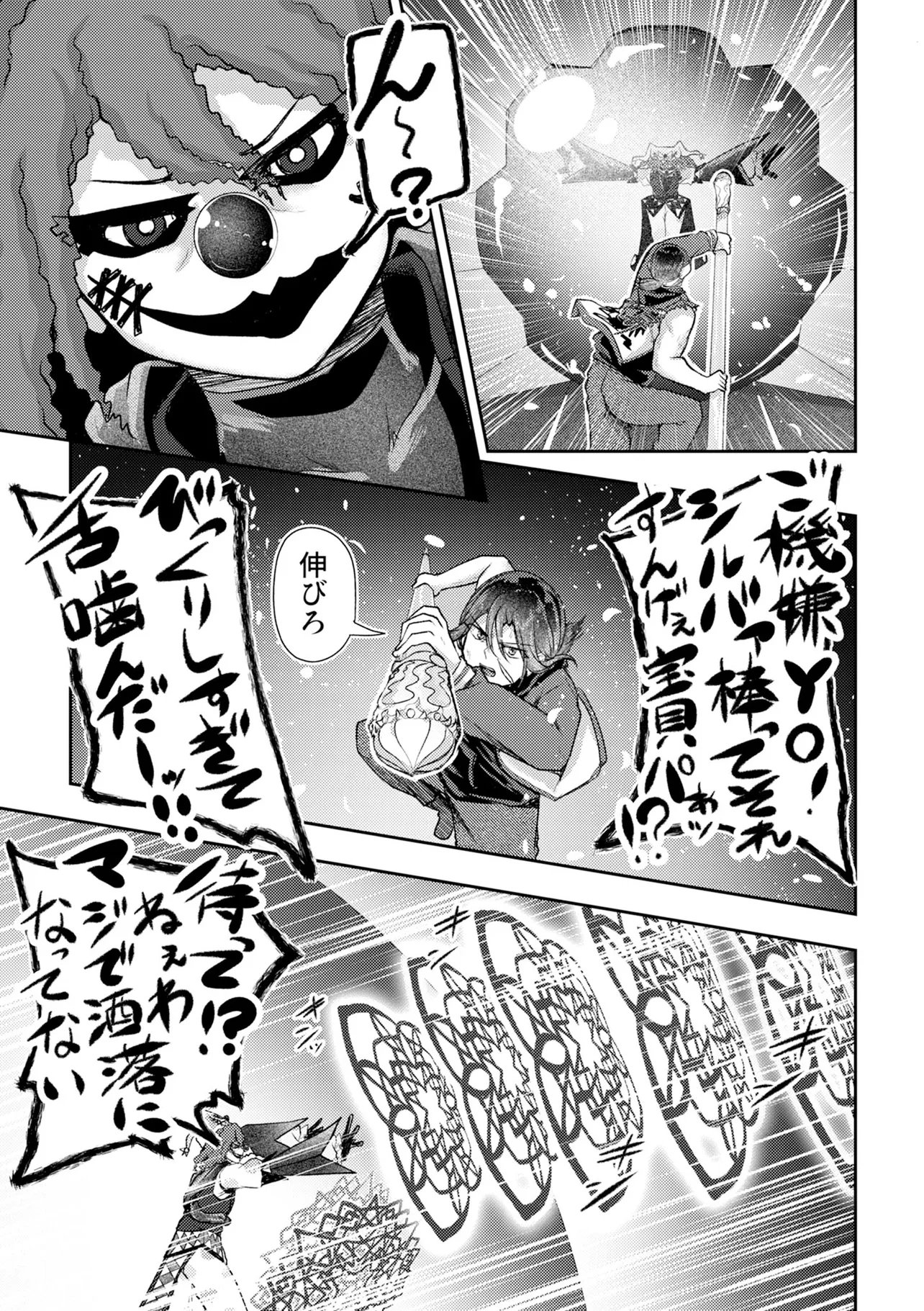 Hong Kong Gin Kitan - Chapter 15 - Page 7