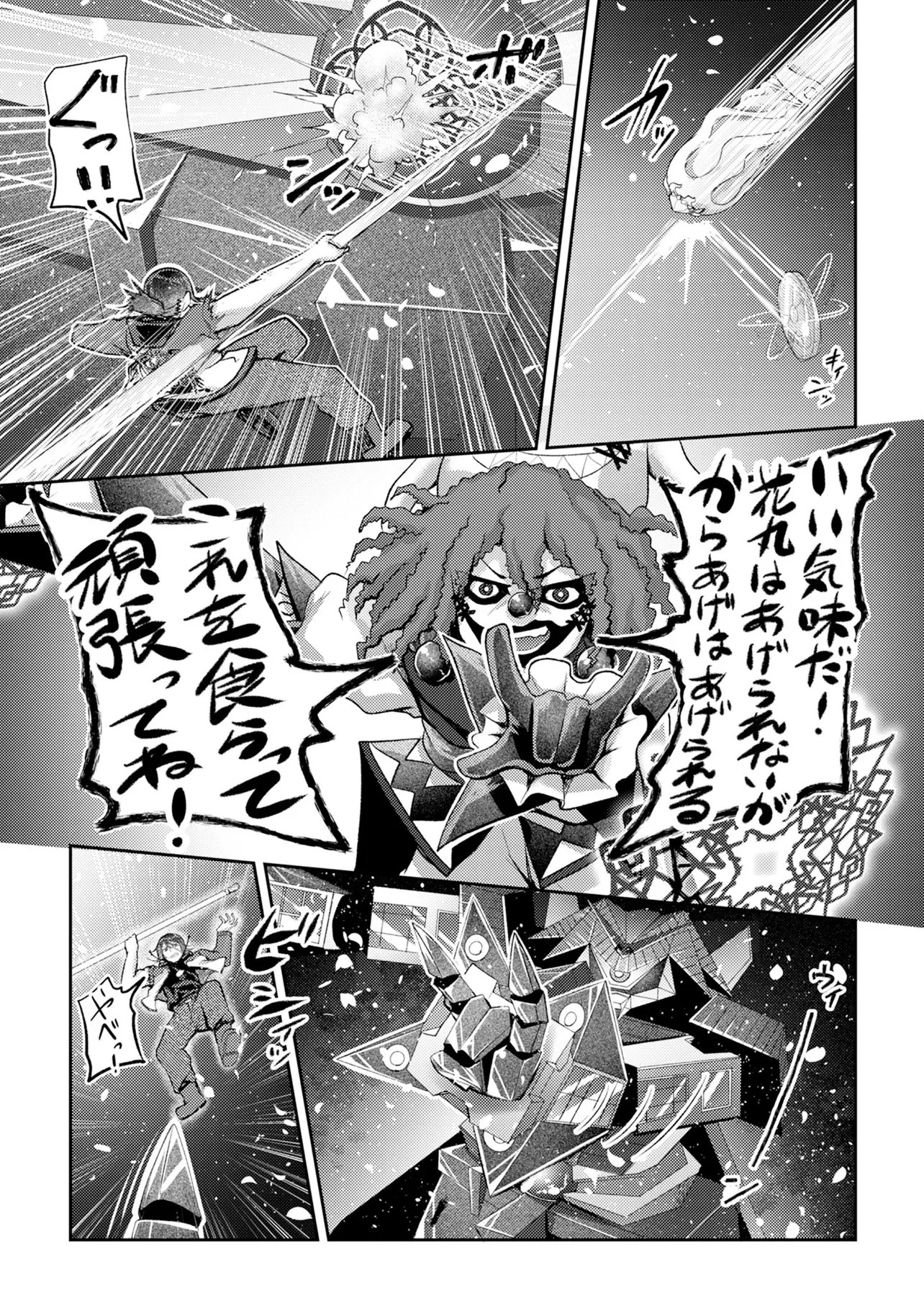 Hong Kong Gin Kitan - Chapter 15 - Page 9