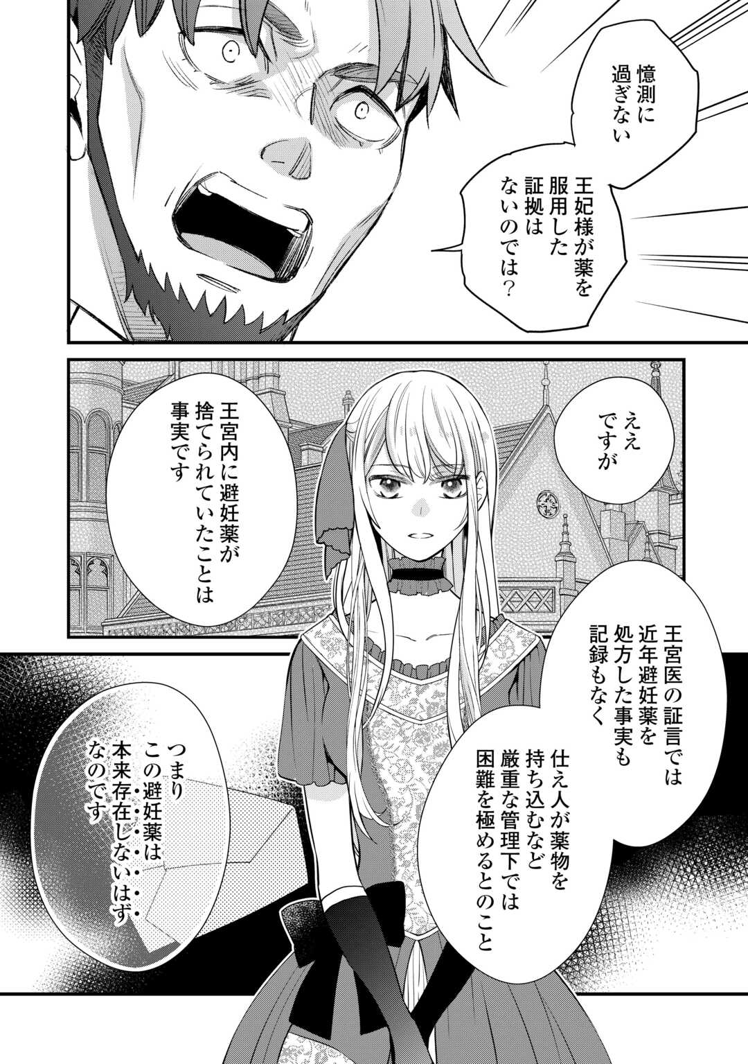Honjitsu, Anata wo Aisuru no wo Yamemasu - Chapter 11 - Page 14