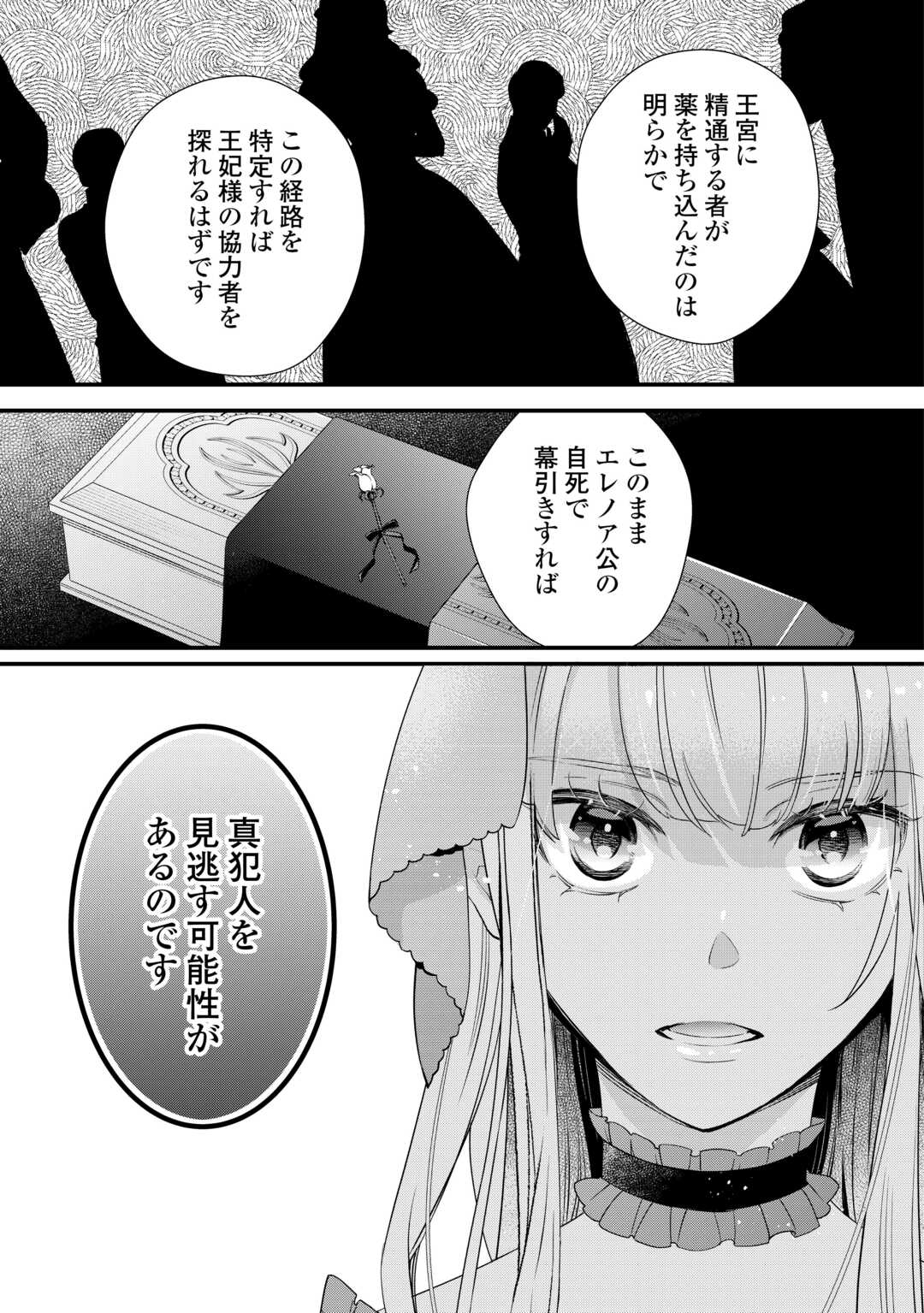Honjitsu, Anata wo Aisuru no wo Yamemasu - Chapter 11 - Page 15
