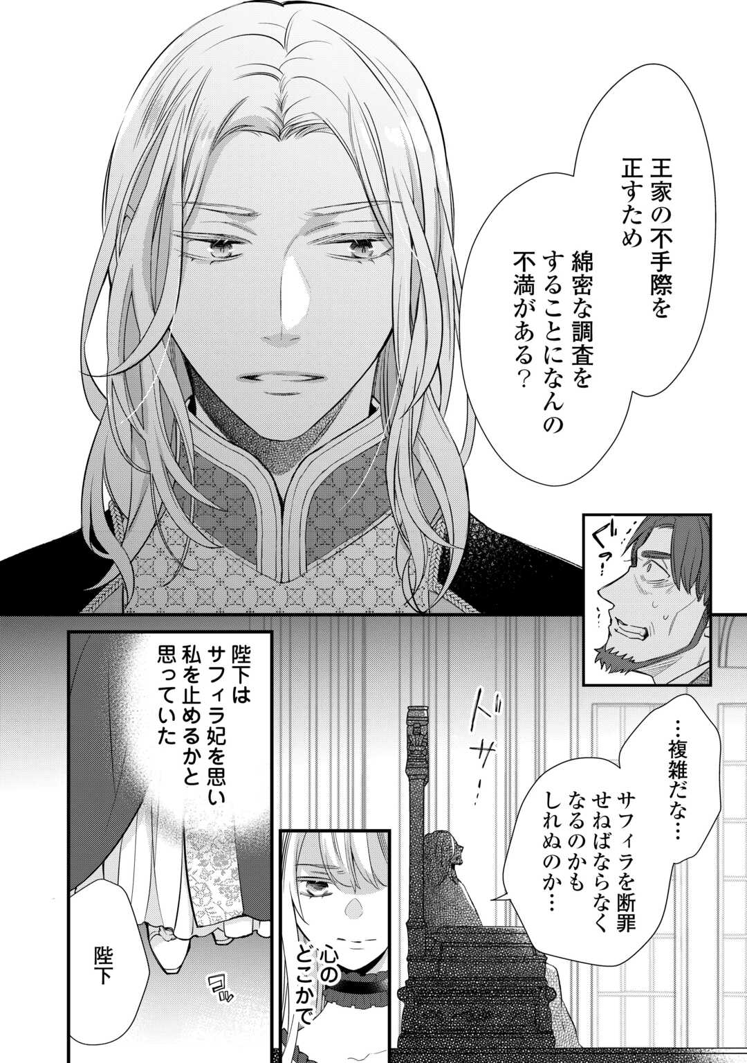 Honjitsu, Anata wo Aisuru no wo Yamemasu - Chapter 11 - Page 18