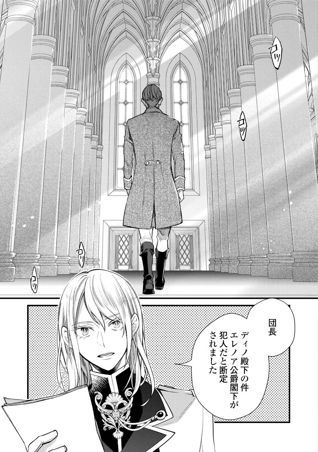 Honjitsu, Anata wo Aisuru no wo Yamemasu - Chapter 11 - Page 3