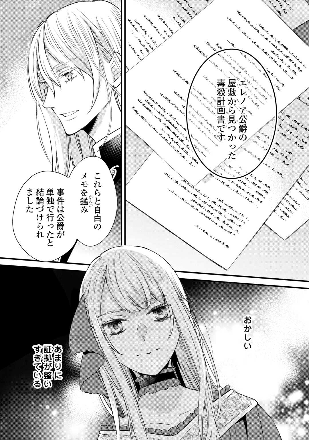 Honjitsu, Anata wo Aisuru no wo Yamemasu - Chapter 11 - Page 5
