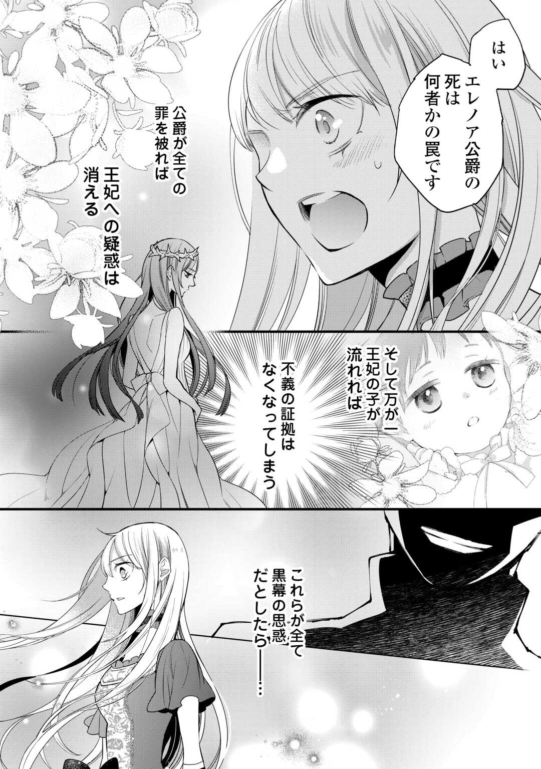 Honjitsu, Anata wo Aisuru no wo Yamemasu - Chapter 11 - Page 8