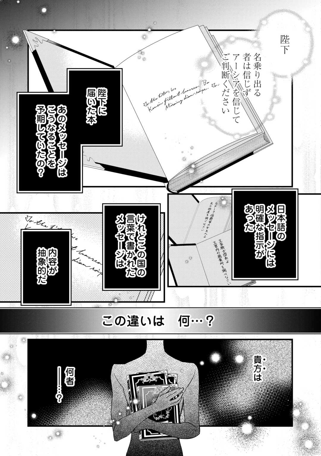 Honjitsu, Anata wo Aisuru no wo Yamemasu - Chapter 11 - Page 9