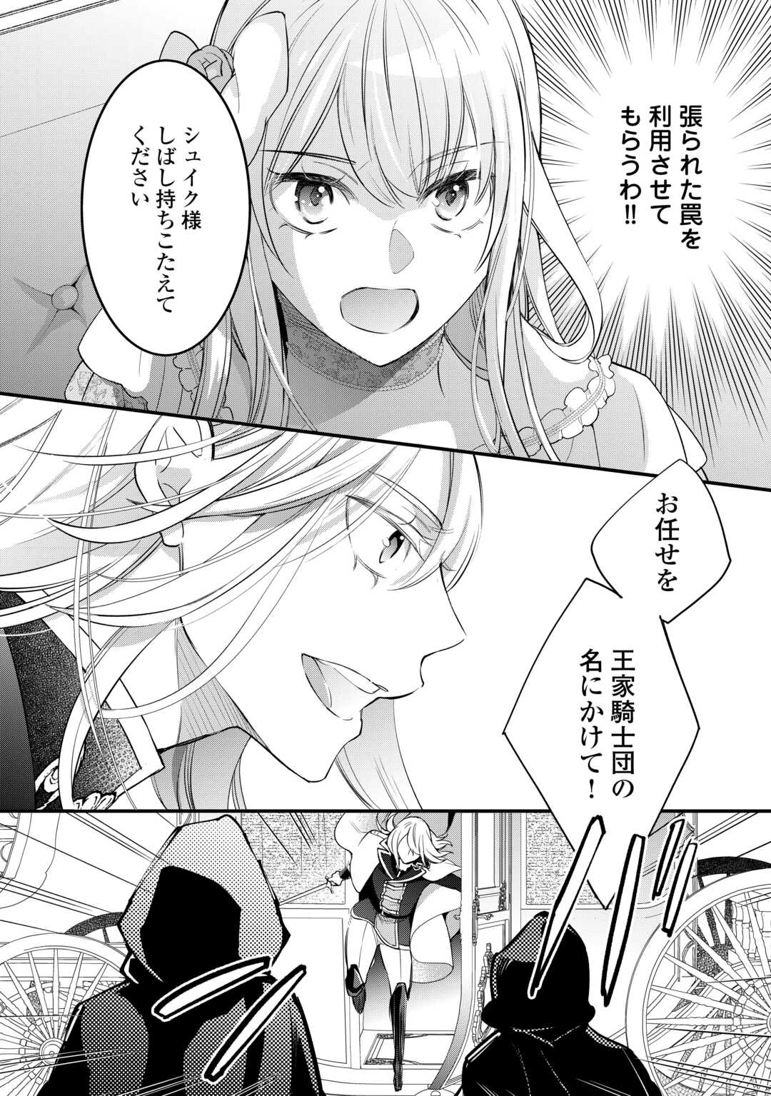 Honjitsu, Anata wo Aisuru no wo Yamemasu - Chapter 12 - Page 10