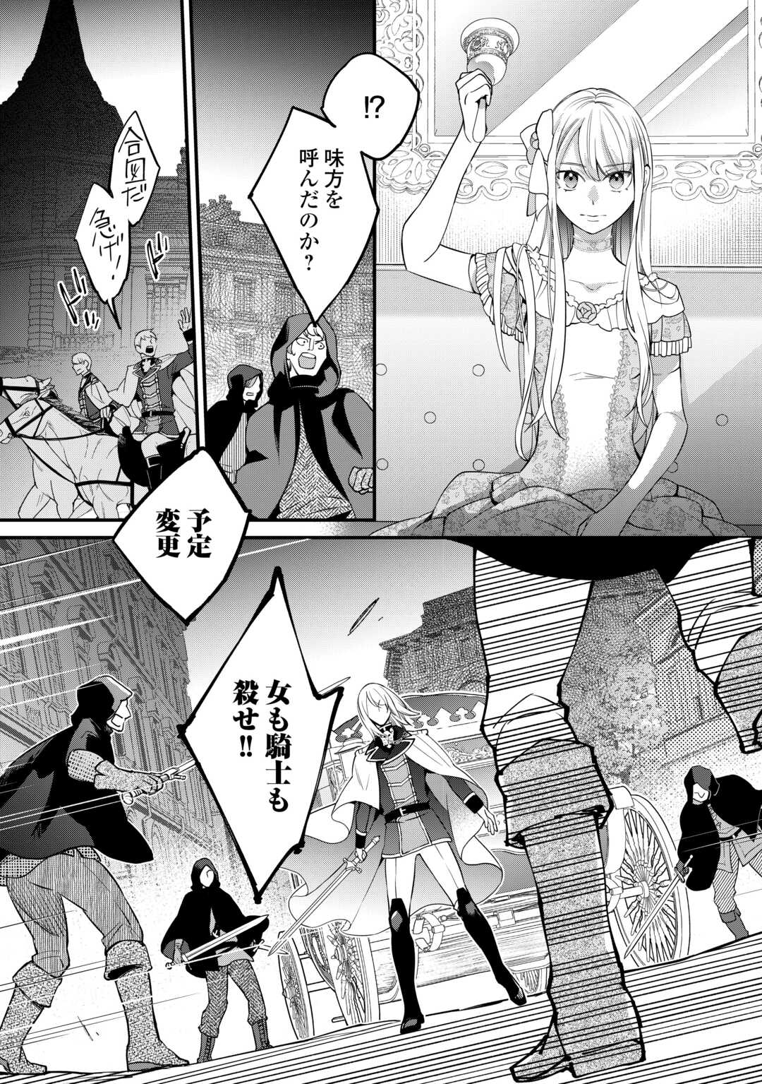 Honjitsu, Anata wo Aisuru no wo Yamemasu - Chapter 12 - Page 12