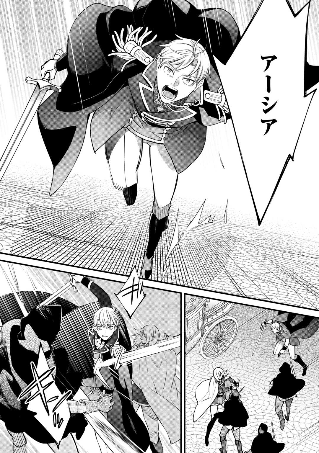 Honjitsu, Anata wo Aisuru no wo Yamemasu - Chapter 12 - Page 14