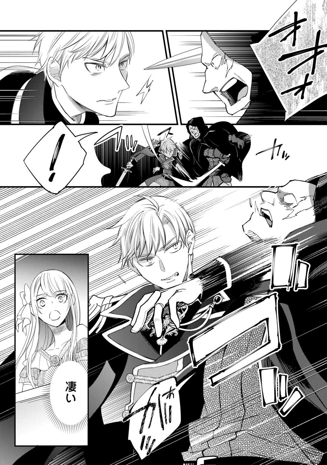 Honjitsu, Anata wo Aisuru no wo Yamemasu - Chapter 12 - Page 16