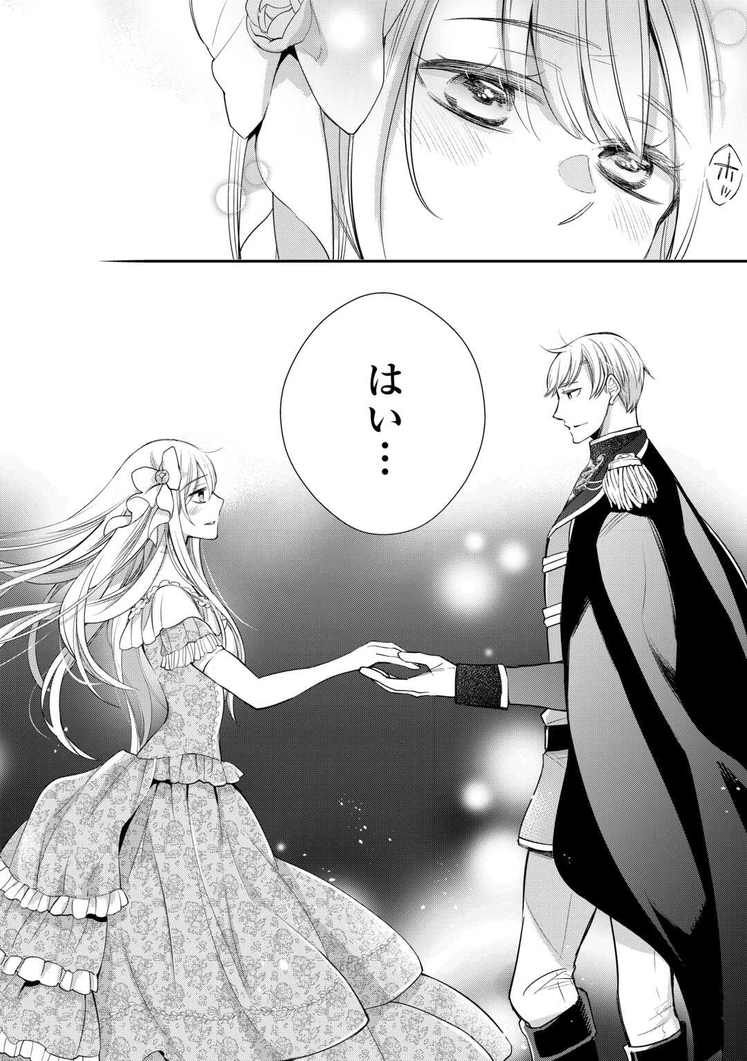 Honjitsu, Anata wo Aisuru no wo Yamemasu - Chapter 12 - Page 20