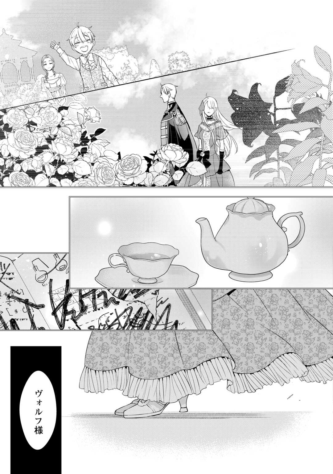 Honjitsu, Anata wo Aisuru no wo Yamemasu - Chapter 12 - Page 23