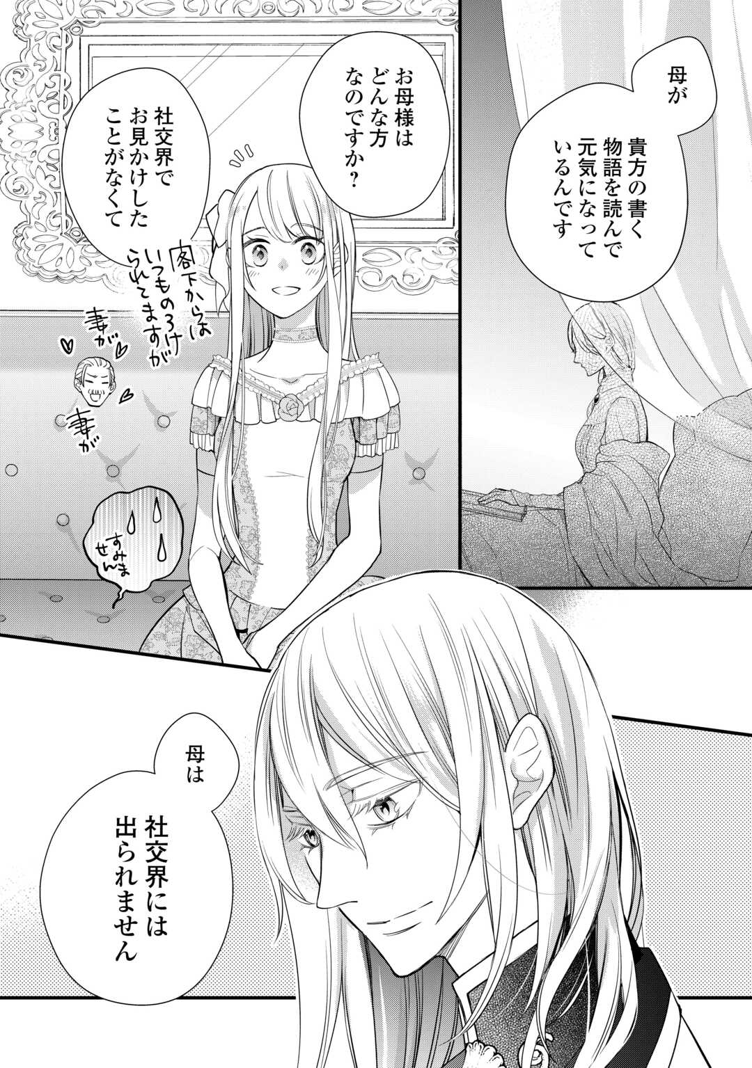 Honjitsu, Anata wo Aisuru no wo Yamemasu - Chapter 12 - Page 4