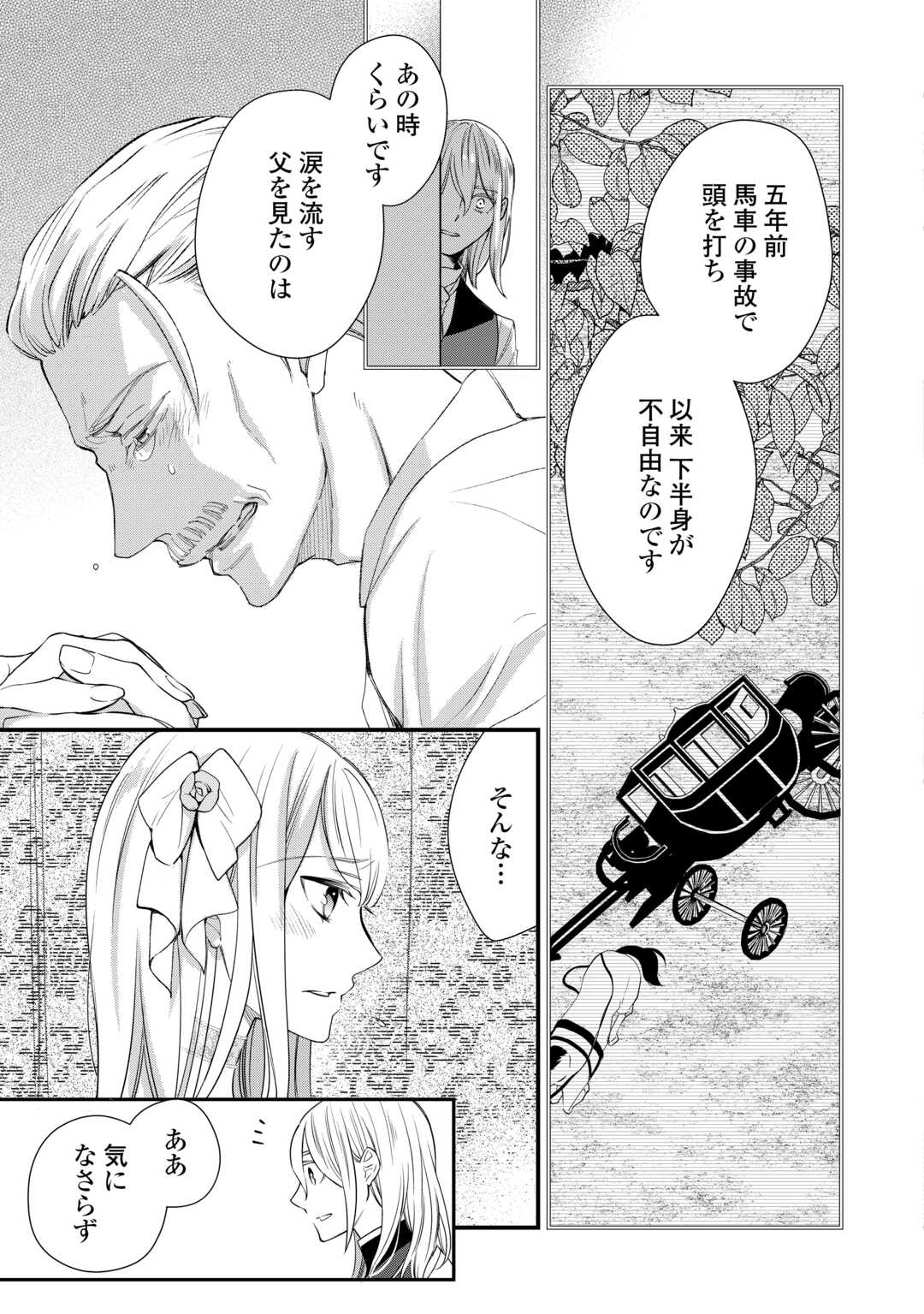 Honjitsu, Anata wo Aisuru no wo Yamemasu - Chapter 12 - Page 5
