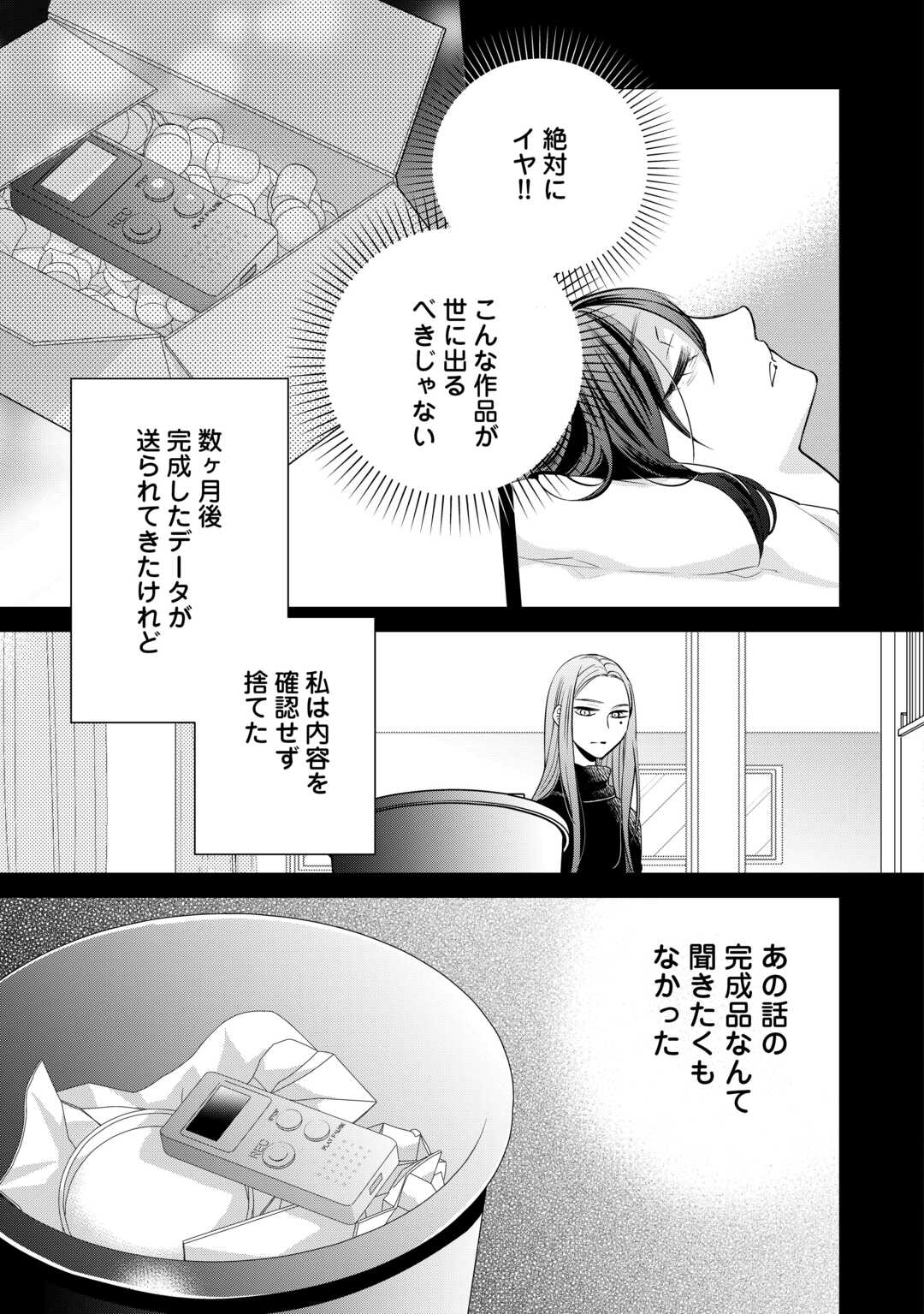 Honjitsu, Anata wo Aisuru no wo Yamemasu - Chapter 13 - Page 11