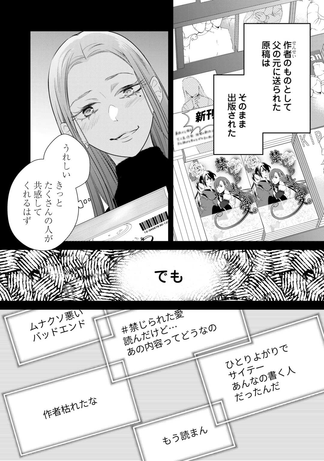 Honjitsu, Anata wo Aisuru no wo Yamemasu - Chapter 13 - Page 14