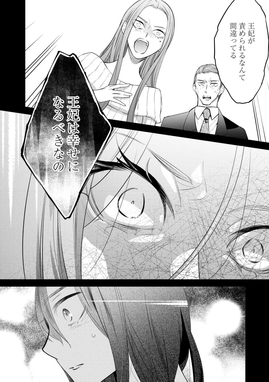 Honjitsu, Anata wo Aisuru no wo Yamemasu - Chapter 13 - Page 18