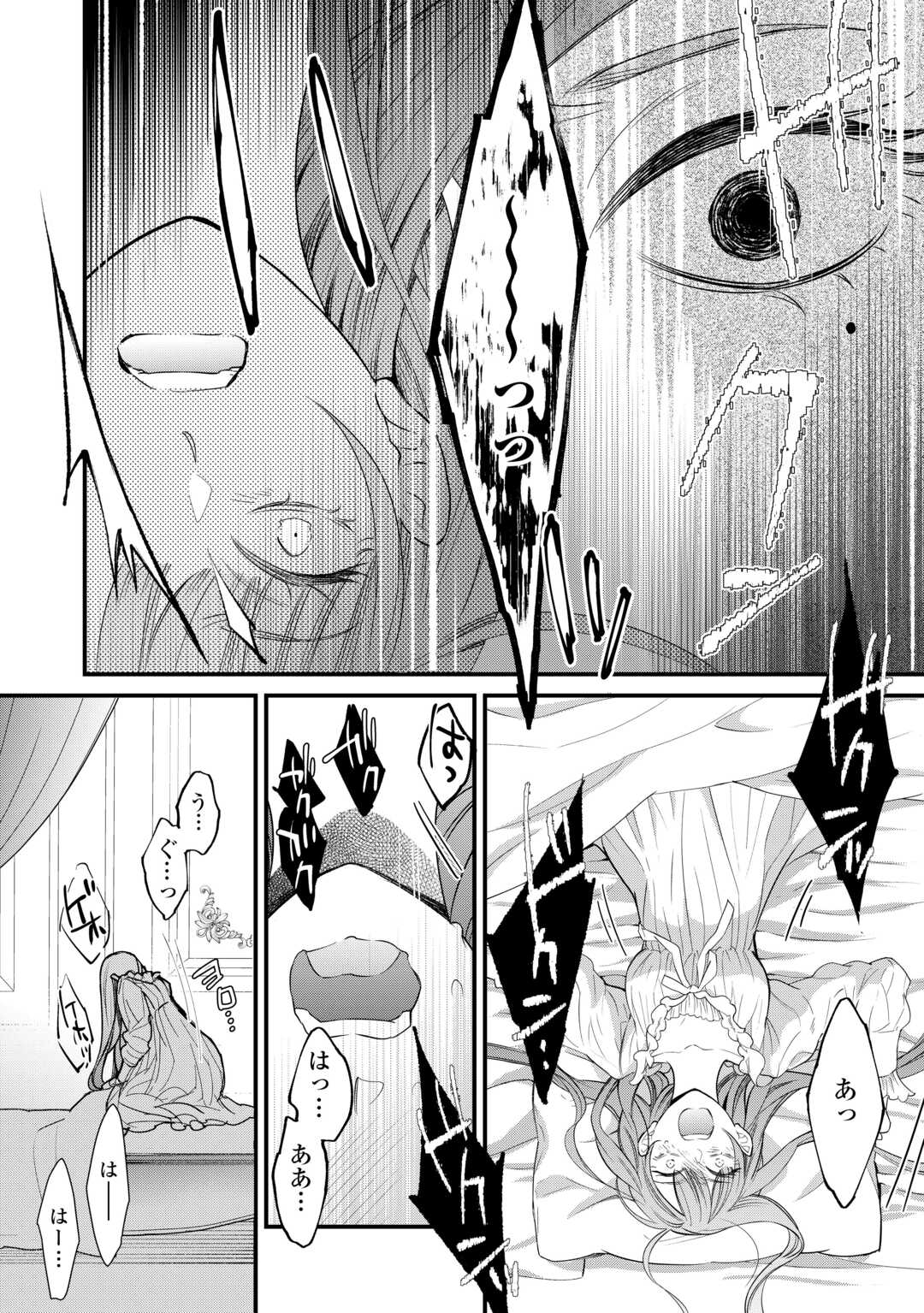 Honjitsu, Anata wo Aisuru no wo Yamemasu - Chapter 13 - Page 24