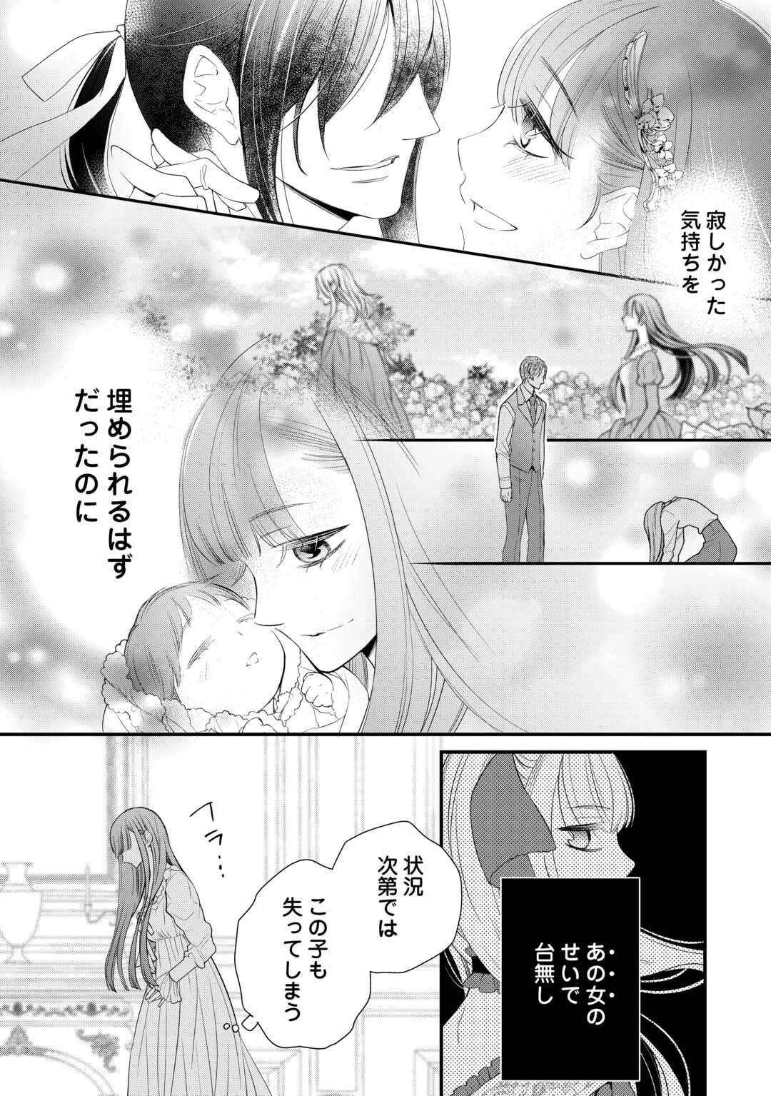 Honjitsu, Anata wo Aisuru no wo Yamemasu - Chapter 13 - Page 26