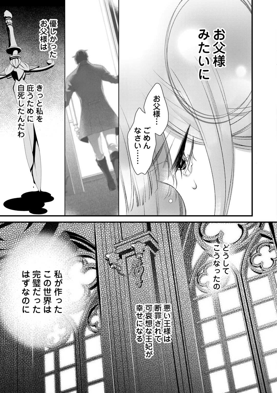 Honjitsu, Anata wo Aisuru no wo Yamemasu - Chapter 13 - Page 27