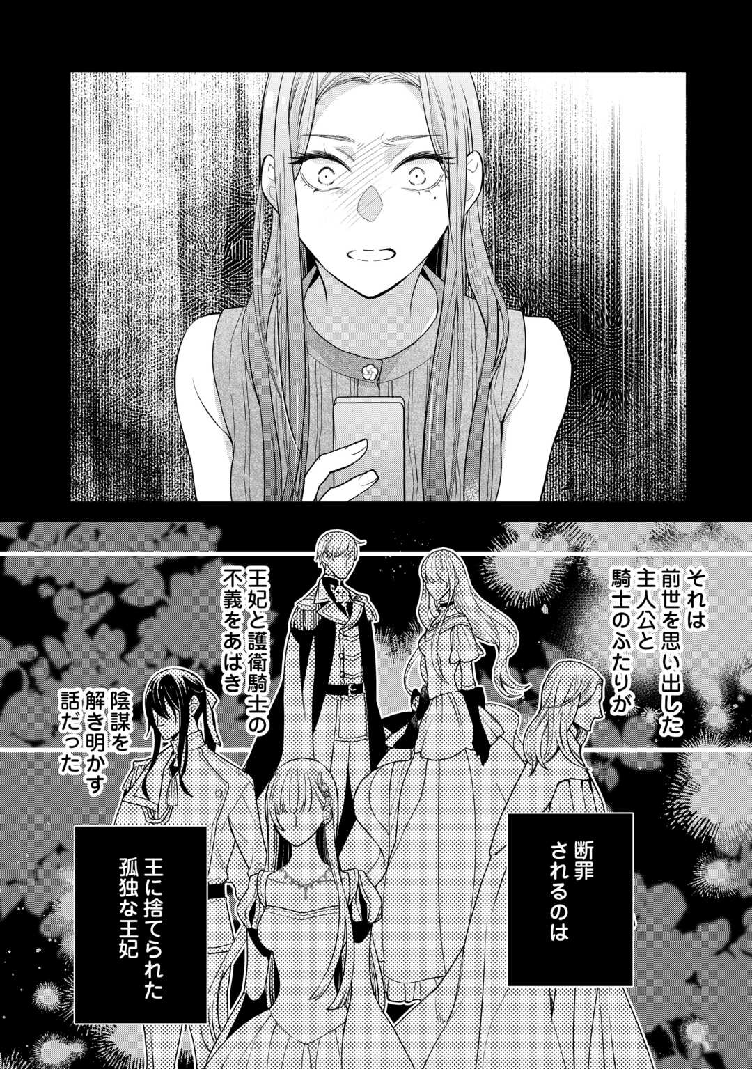 Honjitsu, Anata wo Aisuru no wo Yamemasu - Chapter 13 - Page 8