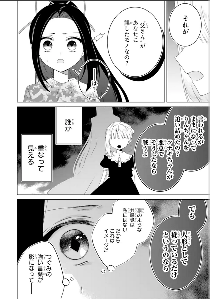 Horror Joyuu ga Tensai Koyaku ni Tensei shimashita - Kondokoso Hollywood wo Mezashimasu! - Chapter 25.2 - Page 10