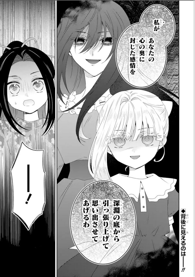 Horror Joyuu ga Tensai Koyaku ni Tensei shimashita - Kondokoso Hollywood wo Mezashimasu! - Chapter 25.2 - Page 11