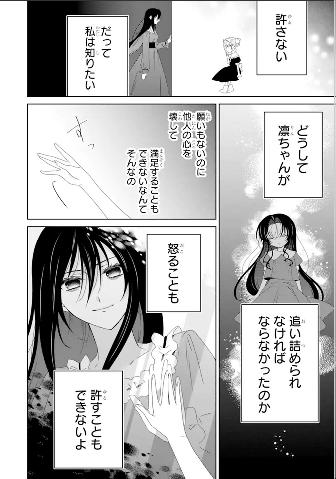 Horror Joyuu ga Tensai Koyaku ni Tensei shimashita - Kondokoso Hollywood wo Mezashimasu! - Chapter 25.2 - Page 2