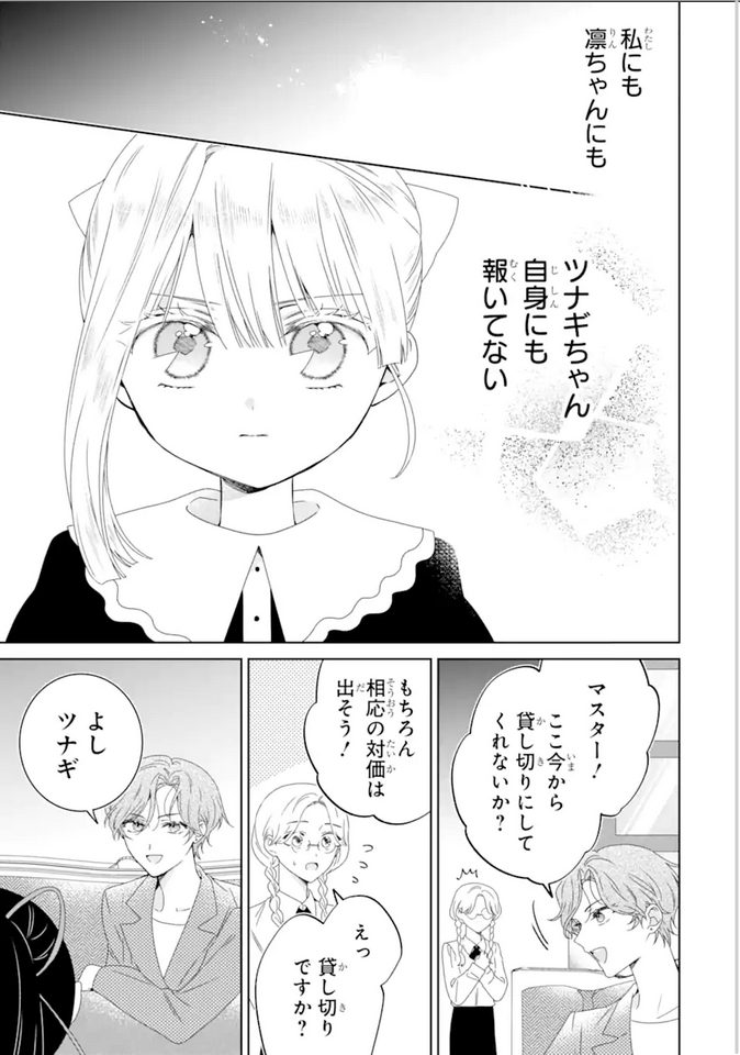 Horror Joyuu ga Tensai Koyaku ni Tensei shimashita - Kondokoso Hollywood wo Mezashimasu! - Chapter 25.2 - Page 3