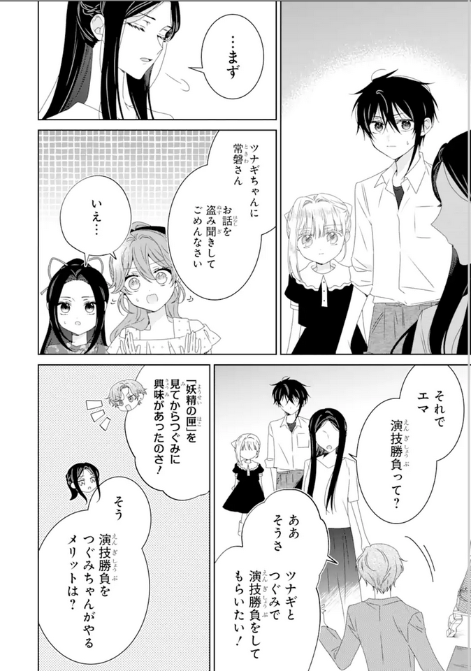Horror Joyuu ga Tensai Koyaku ni Tensei shimashita - Kondokoso Hollywood wo Mezashimasu! - Chapter 25.2 - Page 6