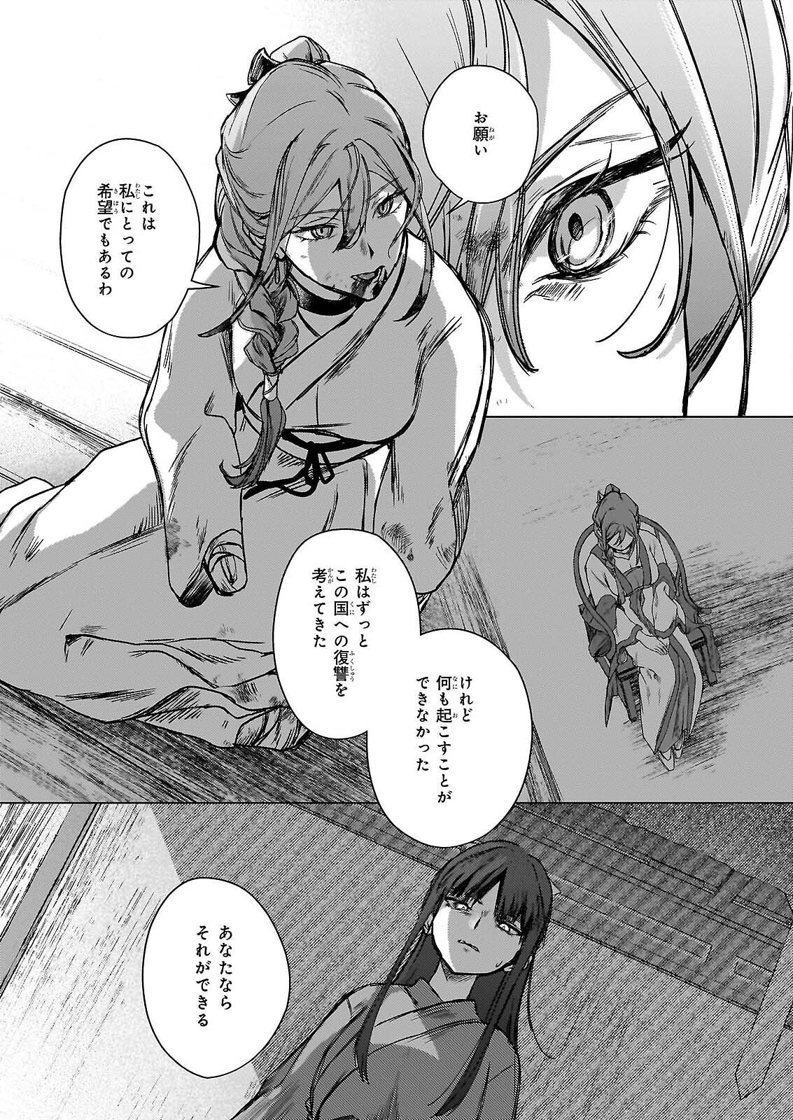 Hoshi Karu Shishi no Kokyu - Chapter 7.2 - Page 14
