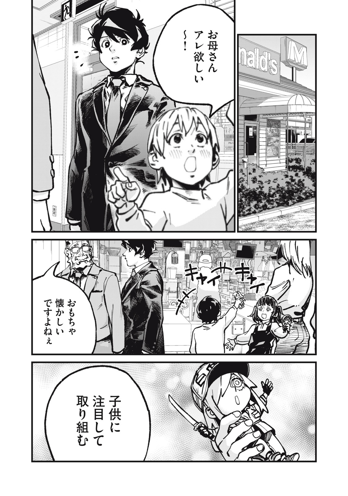 Hoshinaki Sekai no Annainin - Chapter 10 - Page 12