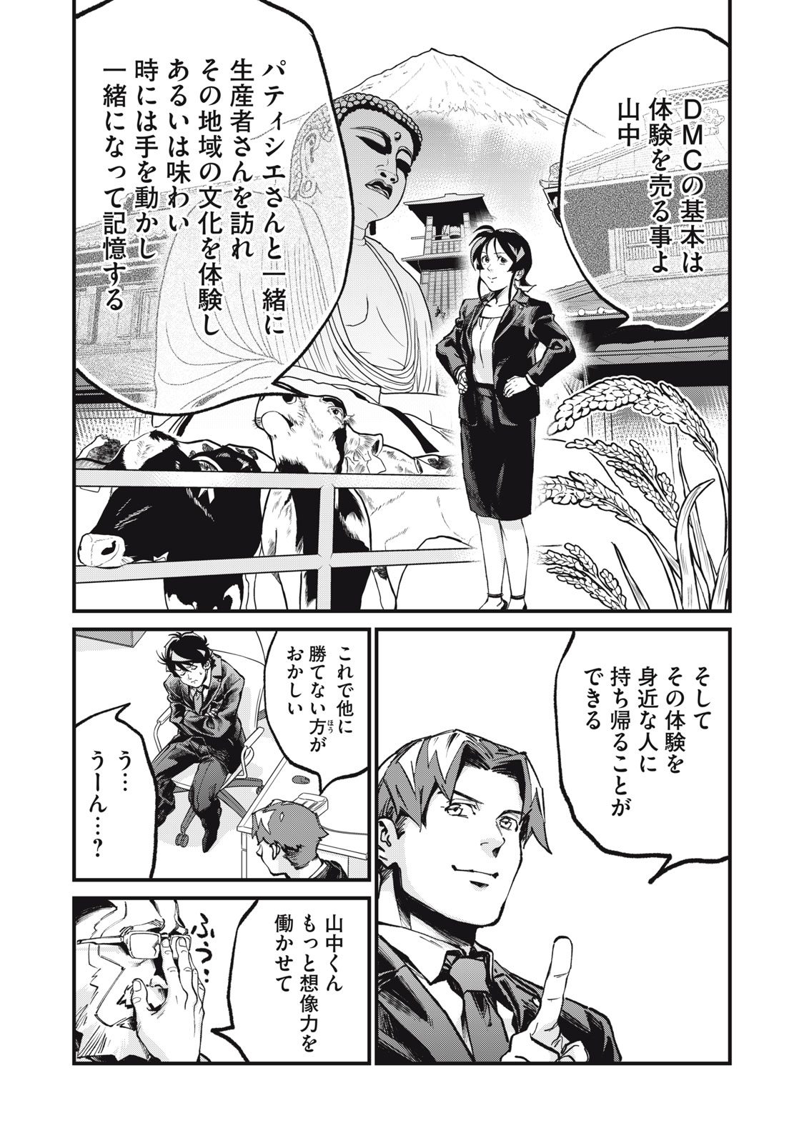 Hoshinaki Sekai no Annainin - Chapter 10 - Page 18