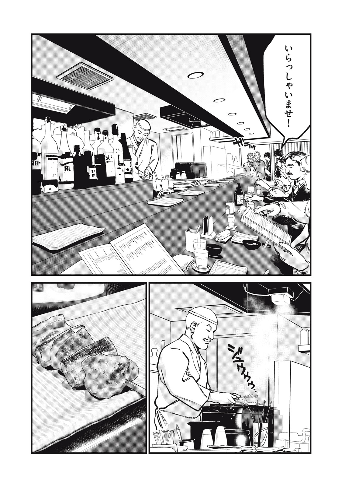 Hoshinaki Sekai no Annainin - Chapter 11 - Page 22