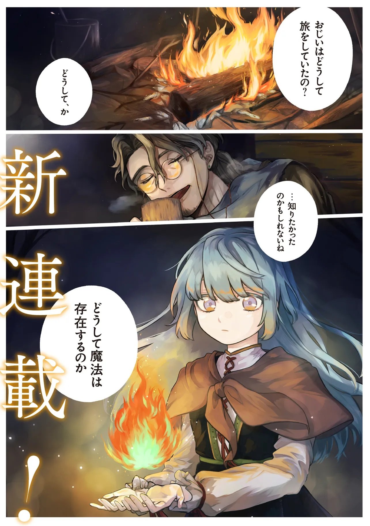Hoshimawari no Revia - Chapter 1 - Page 1