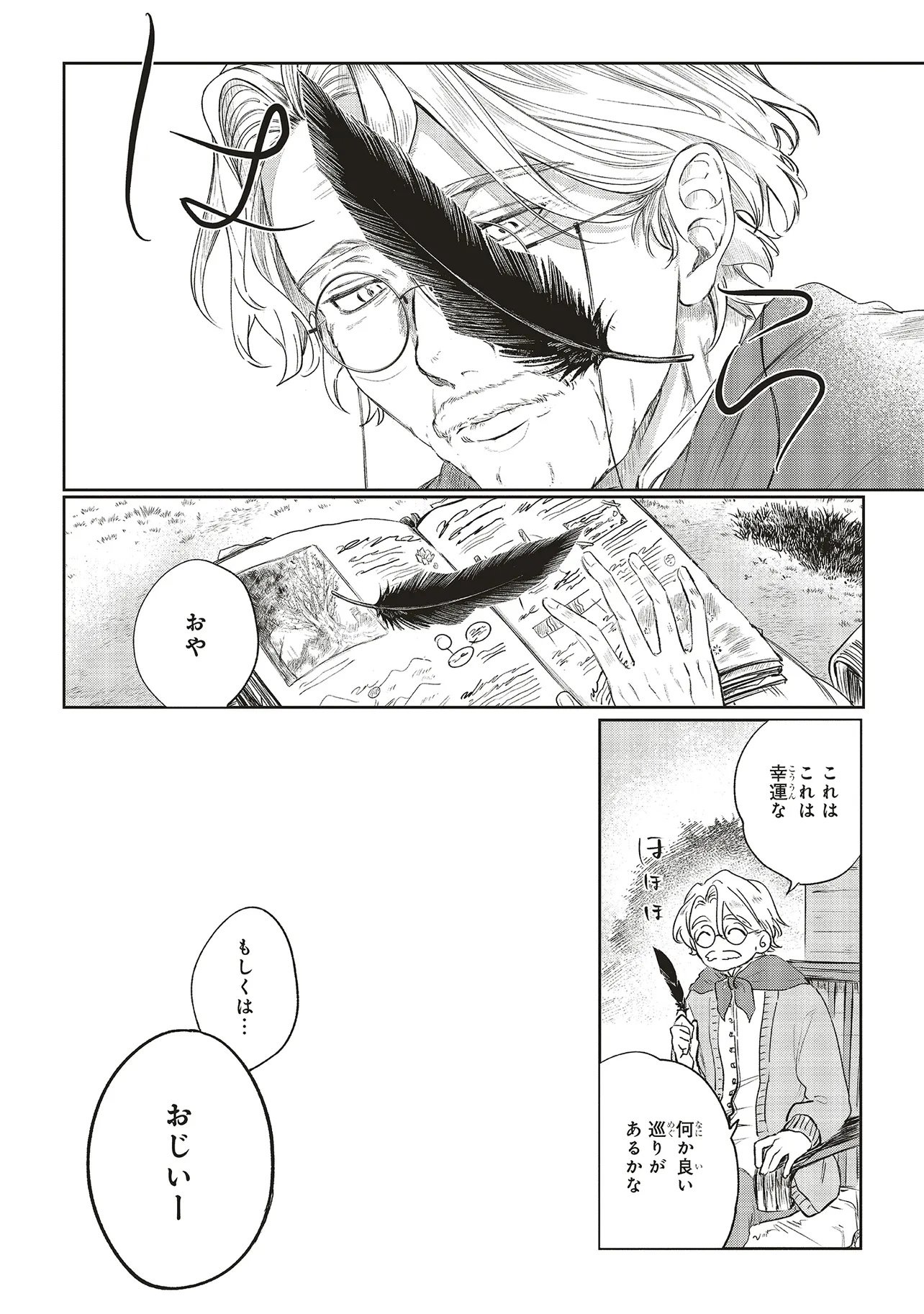 Hoshimawari no Revia - Chapter 1 - Page 10