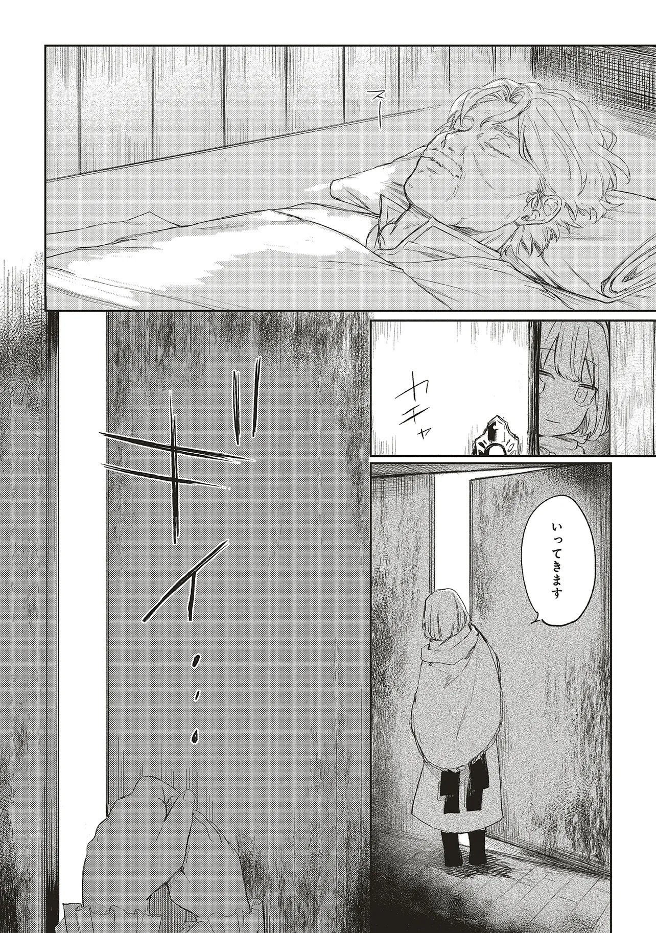 Hoshimawari no Revia - Chapter 1 - Page 19