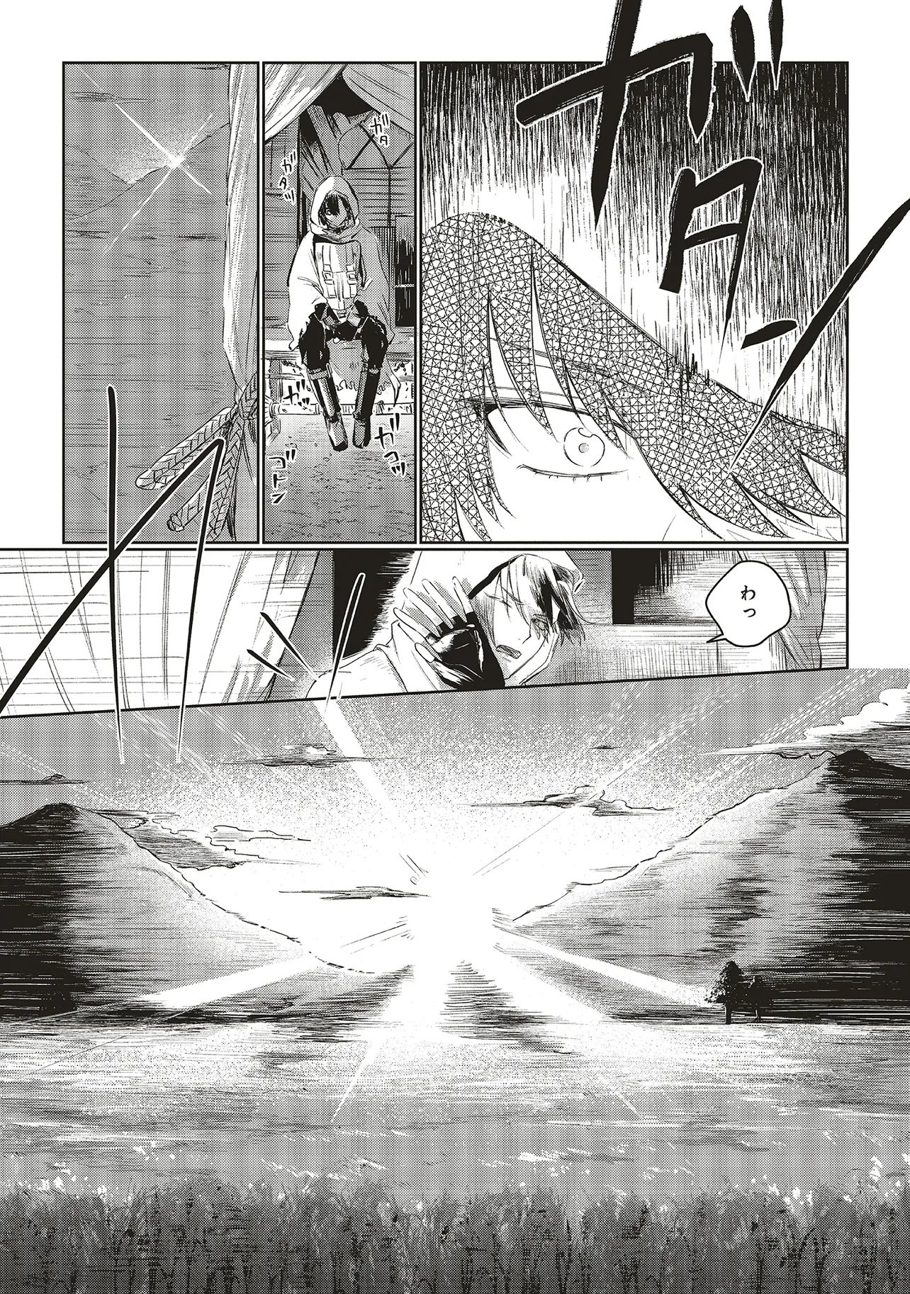 Hoshimawari no Revia - Chapter 1 - Page 20