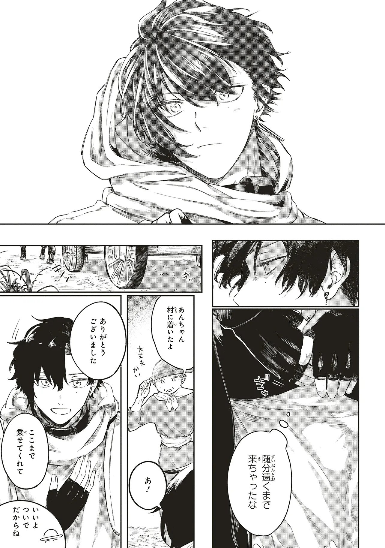 Hoshimawari no Revia - Chapter 1 - Page 21