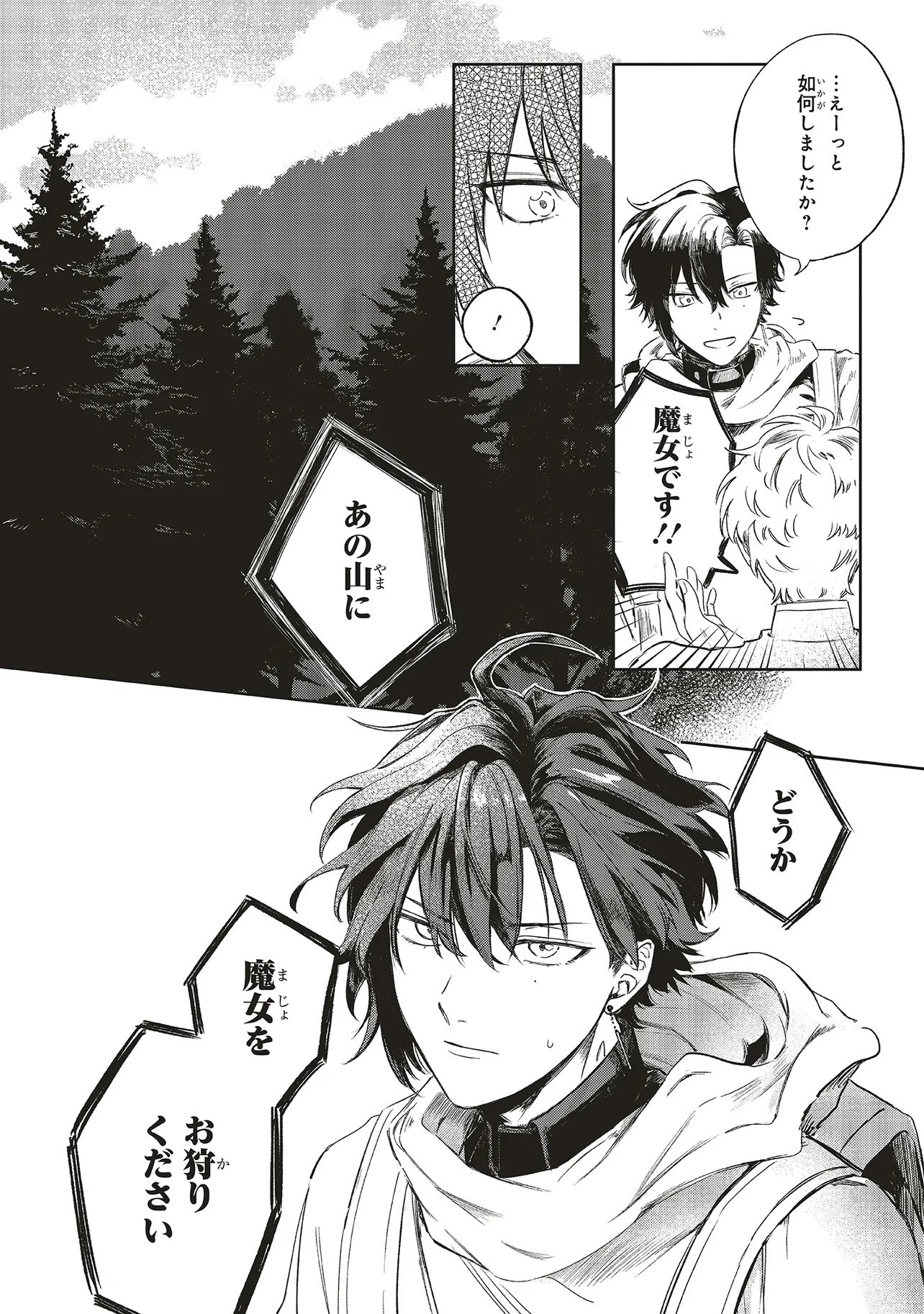 Hoshimawari no Revia - Chapter 1 - Page 24