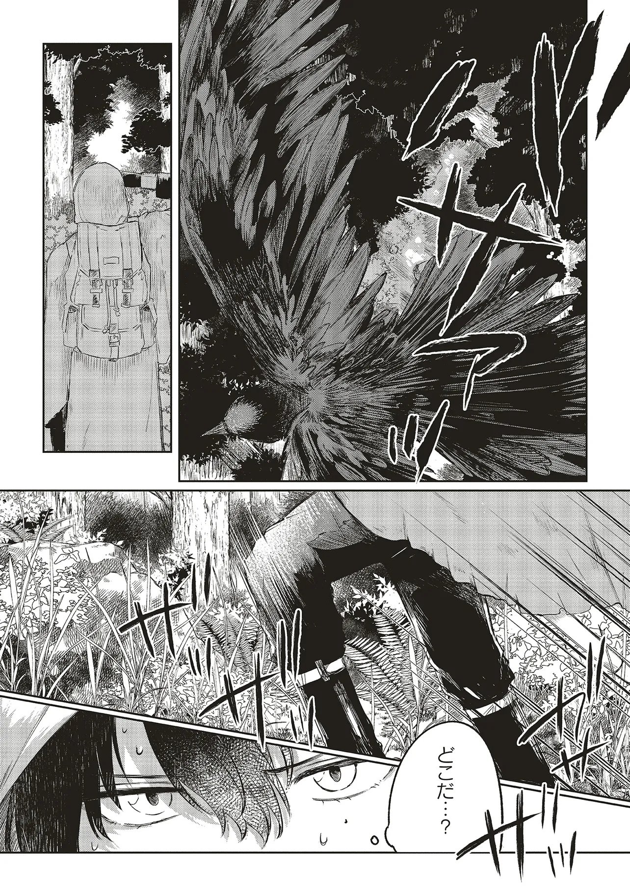 Hoshimawari no Revia - Chapter 1 - Page 25