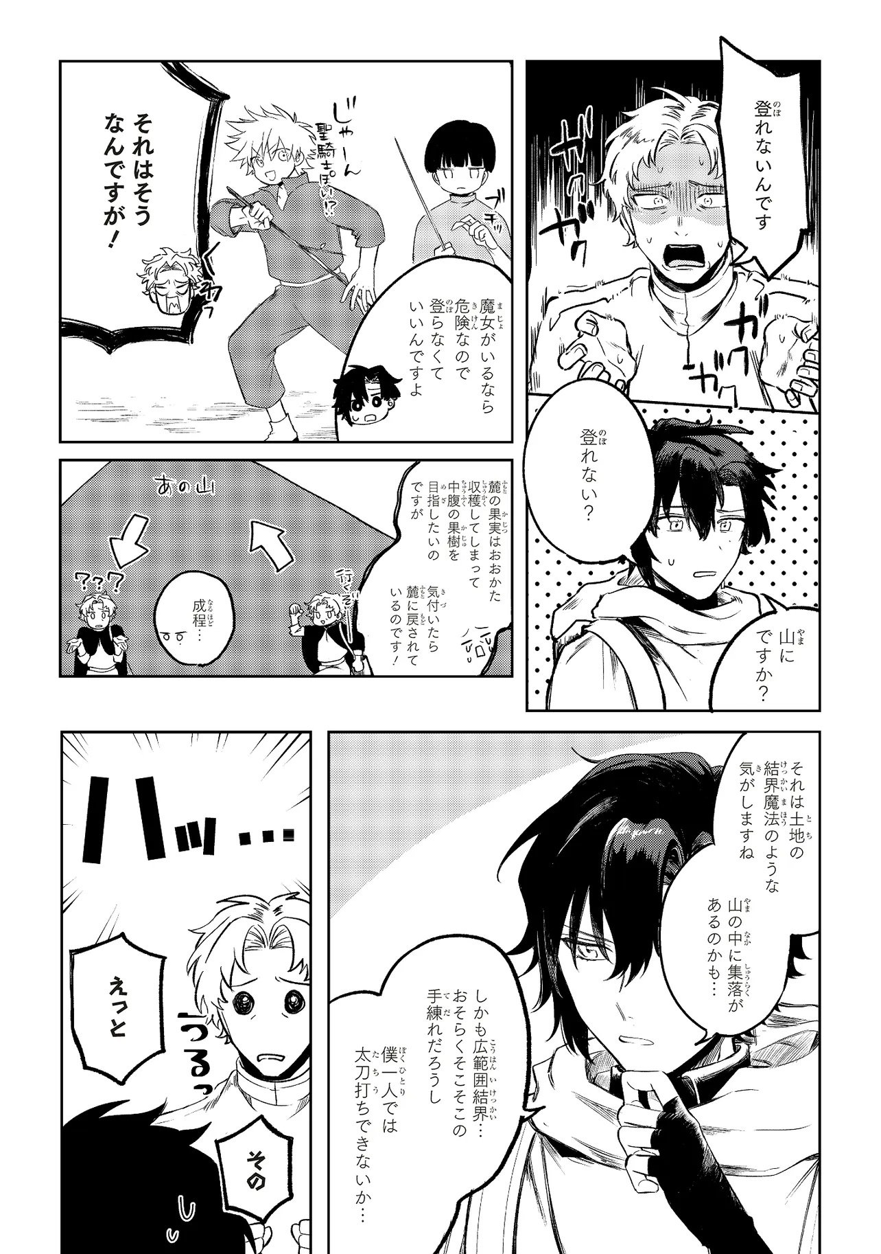 Hoshimawari no Revia - Chapter 1 - Page 26