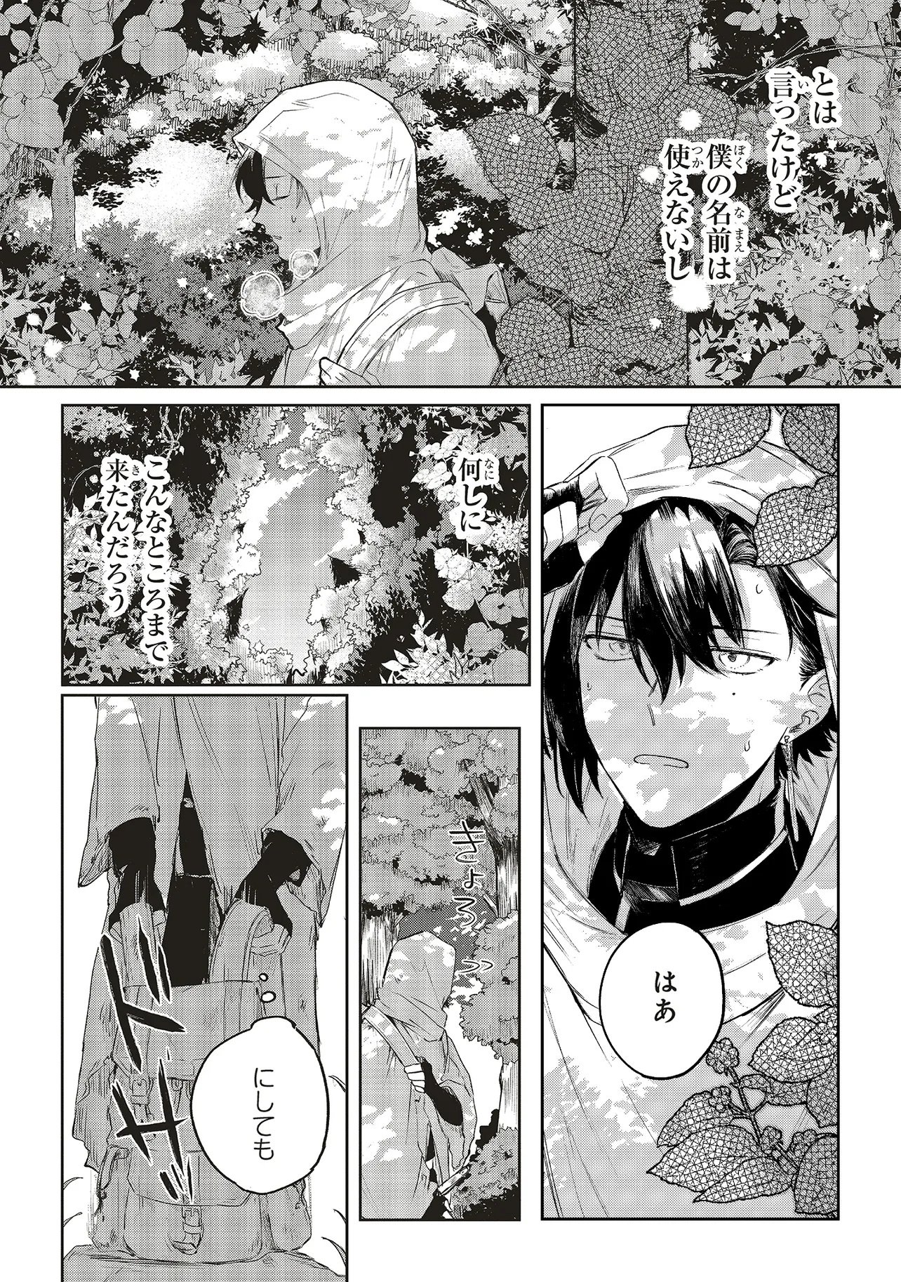 Hoshimawari no Revia - Chapter 1 - Page 28