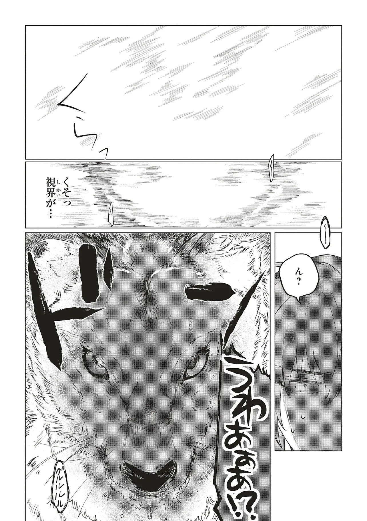 Hoshimawari no Revia - Chapter 1 - Page 34