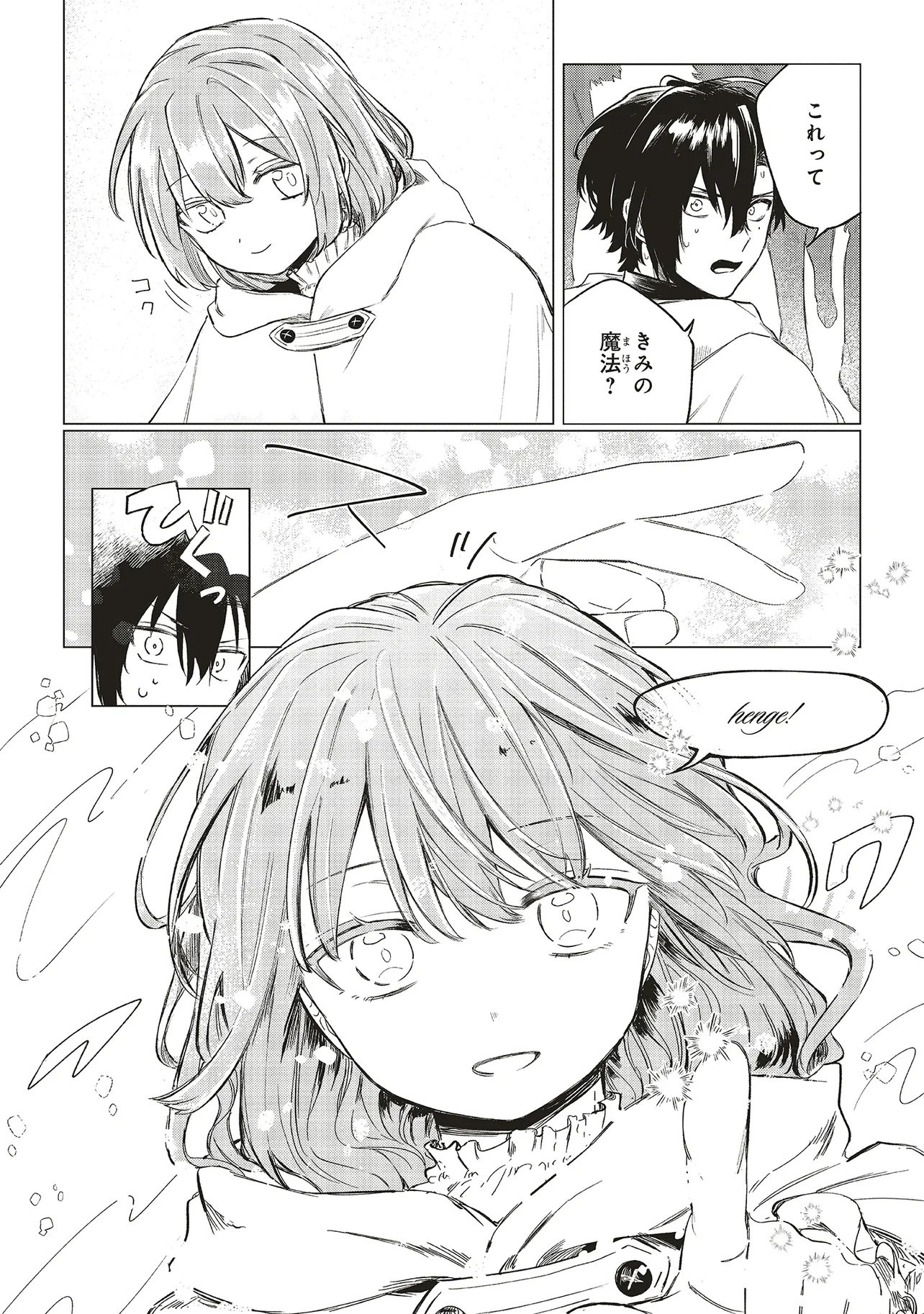 Hoshimawari no Revia - Chapter 1 - Page 36