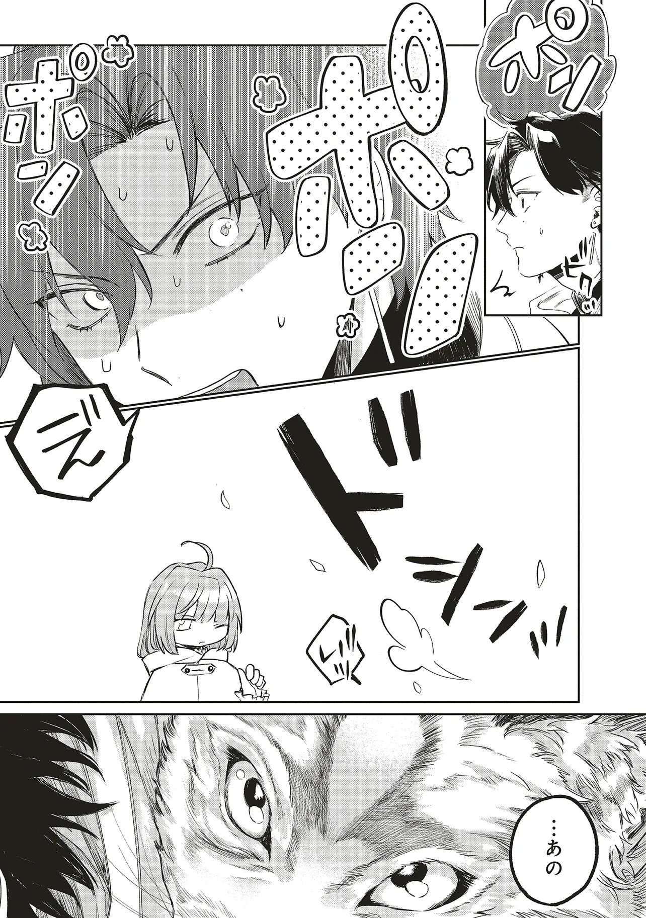 Hoshimawari no Revia - Chapter 1 - Page 37
