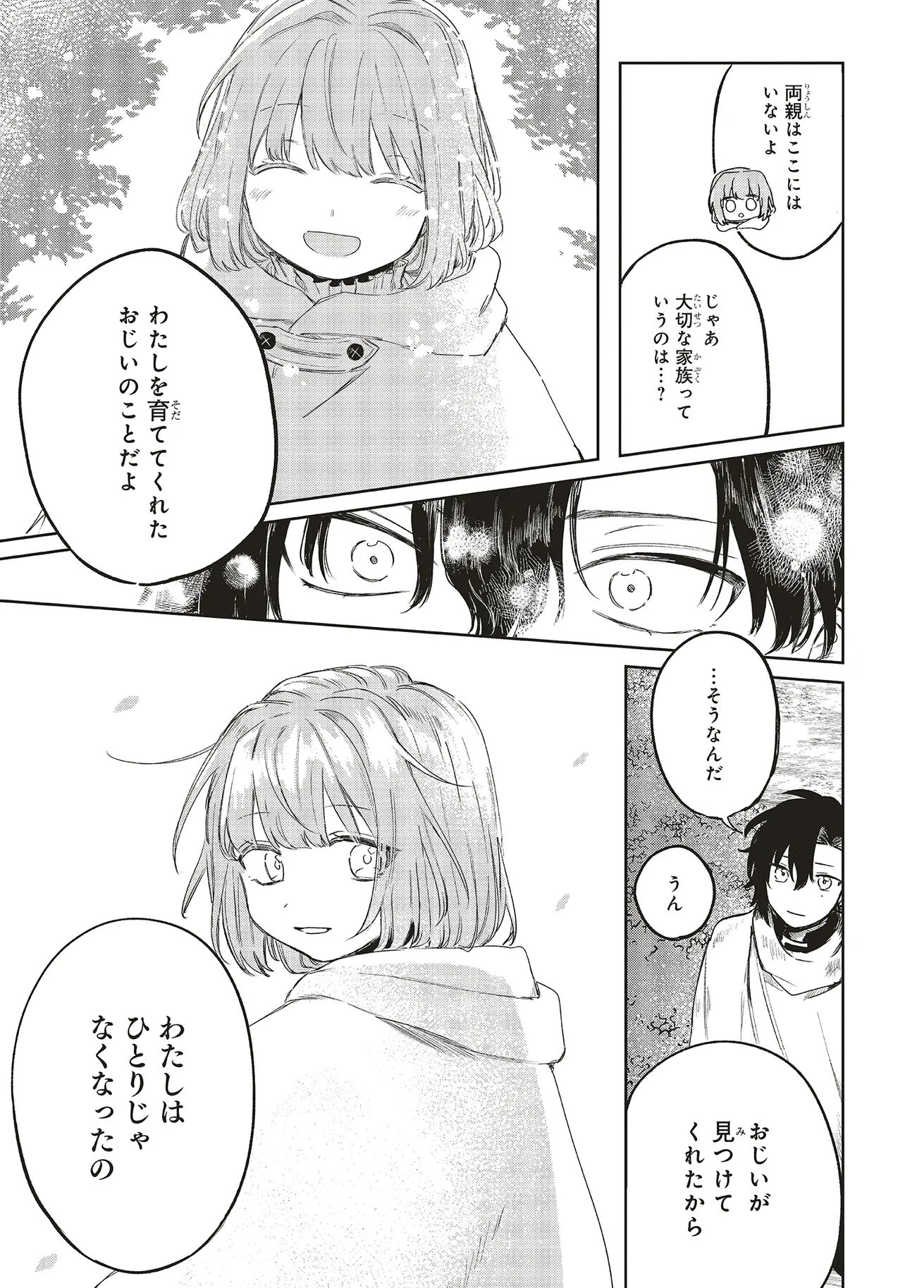 Hoshimawari no Revia - Chapter 1 - Page 43