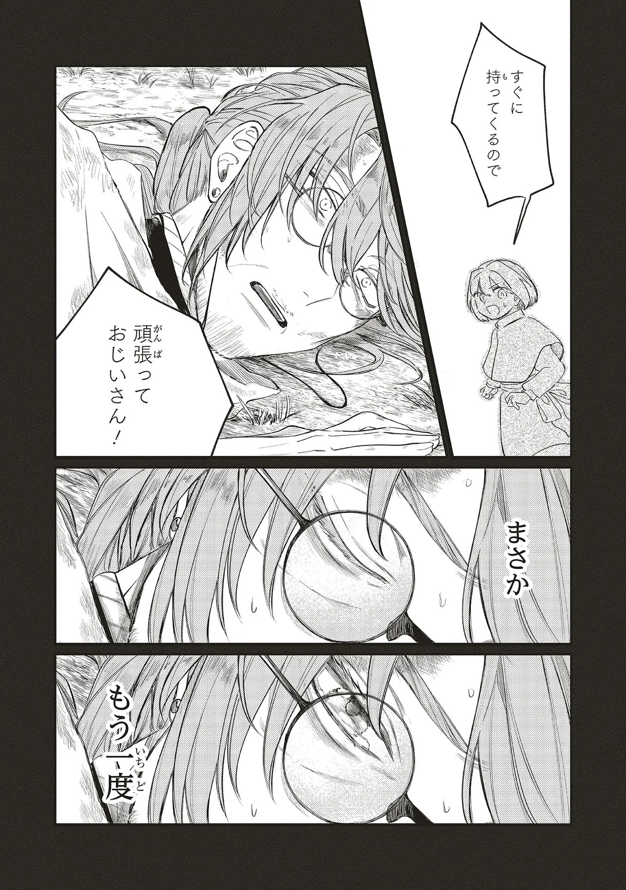 Hoshimawari no Revia - Chapter 2 - Page 2